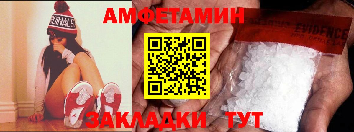 Амфетамин  Вход с VPN  Еманжелинск  АМФЕТАМИН Розовый 