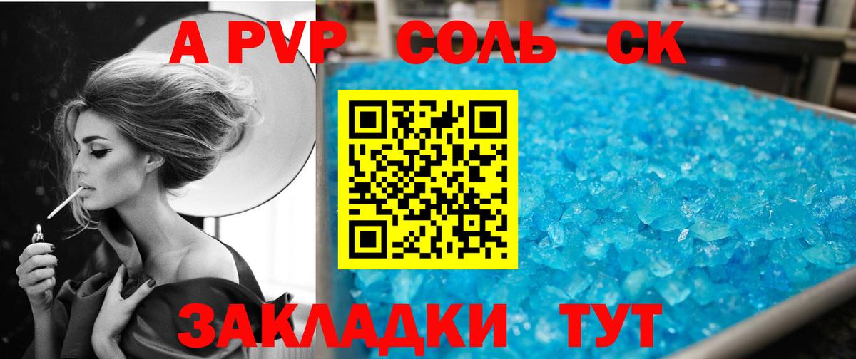 Еманжелинск  APVP VHQ  Вход с VPN  Alfa_PVP кристаллы 