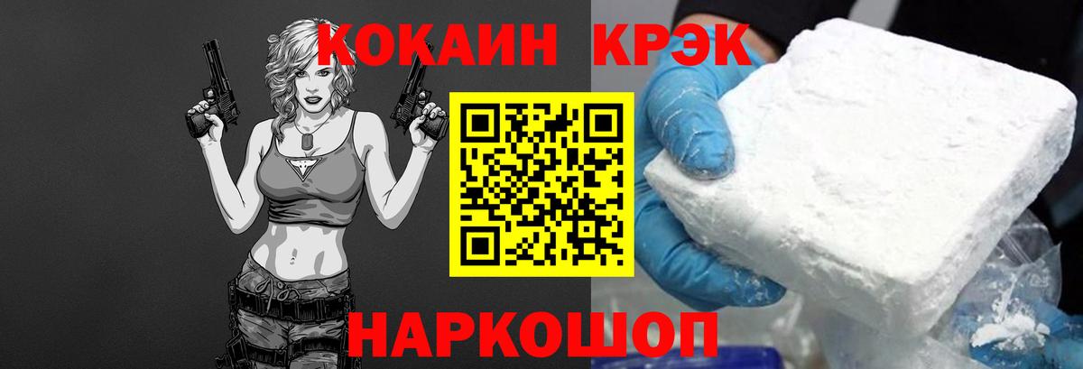 Cocaine Fish Scale Еманжелинск