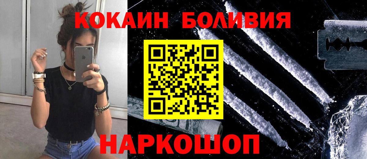 Cocaine Эквадор  COCAIN FishScale  Cocaine  Вход с VPN  Еманжелинск 