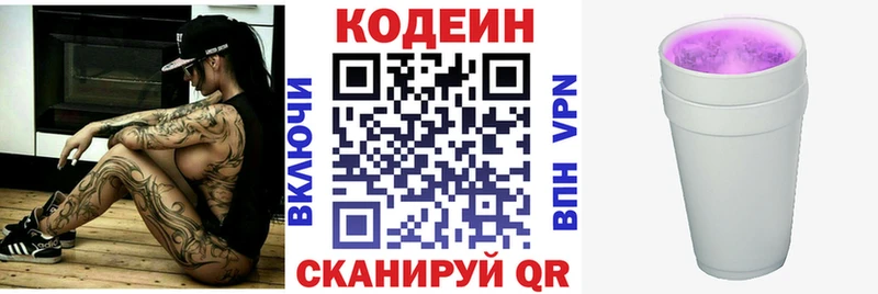 blacksprut ONION  Еманжелинск  Кодеиновый сироп Lean напиток Lean (лин) 