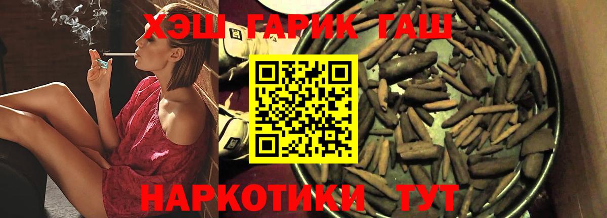 ГАШИШ убойный  Вход с VPN  Еманжелинск  ГАШИШ  Гашиш гарик 