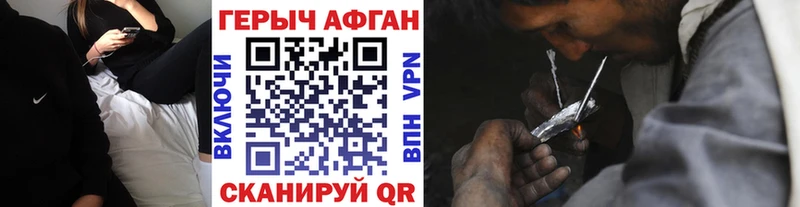 Героин Heroin  Еманжелинск 