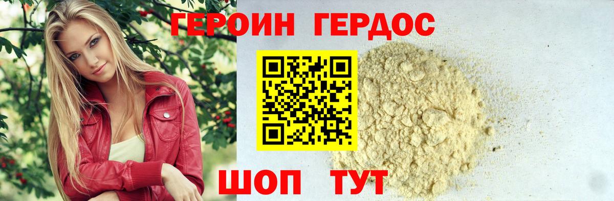Еманжелинск  ГЕРОИН  Вход с VPN  Героин VHQ 