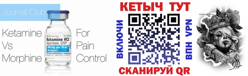 Кетамин ketamine  магазин    Еманжелинск 
