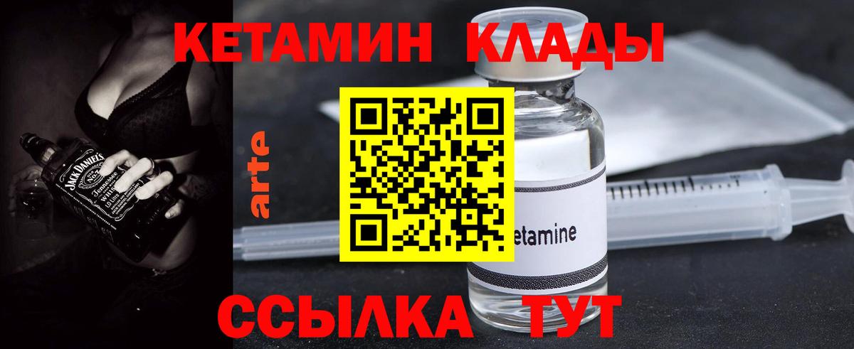 КЕТАМИН ketamine  Кетамин VHQ  Вход с VPN  Еманжелинск 