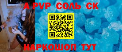 винт Кандалакша