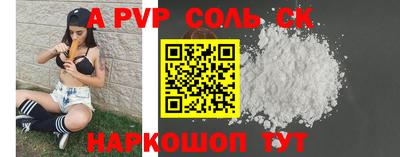 соль ск Канаш