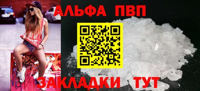 винт Кандалакша