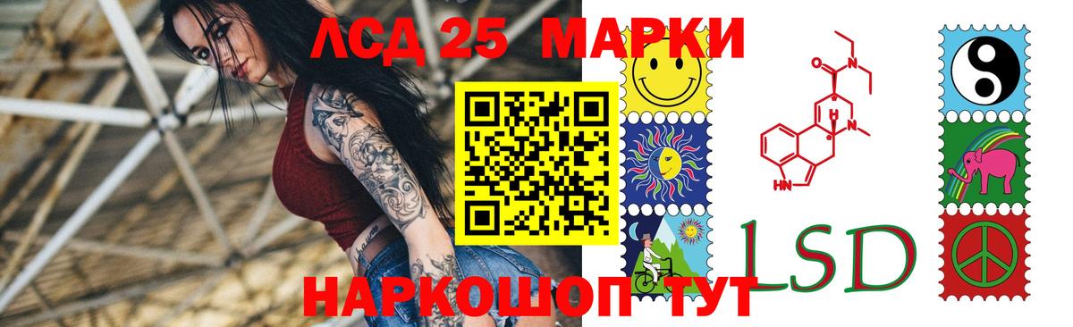 Лсд 25 экстази  ЛСД экстази ecstasy  LSD-25 экстази ecstasy  Вход с VPN  Еманжелинск 