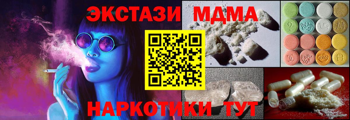 MDMA VHQ  MDMA  Еманжелинск  Вход с VPN 