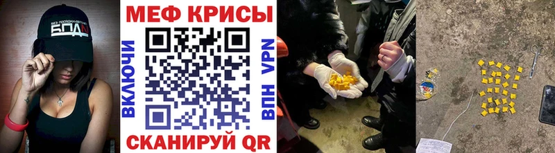 МЯУ-МЯУ кристаллы  mega рабочий сайт  Еманжелинск 