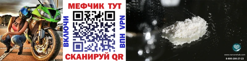 Меф  Еманжелинск