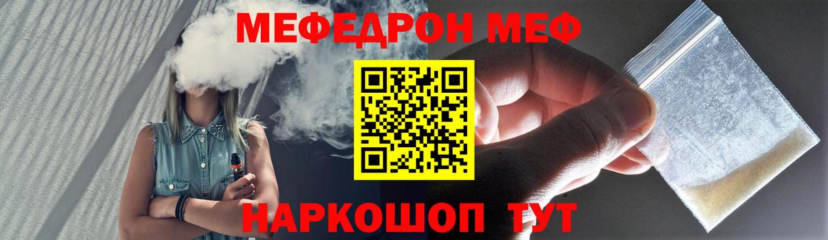 Меф Еманжелинск