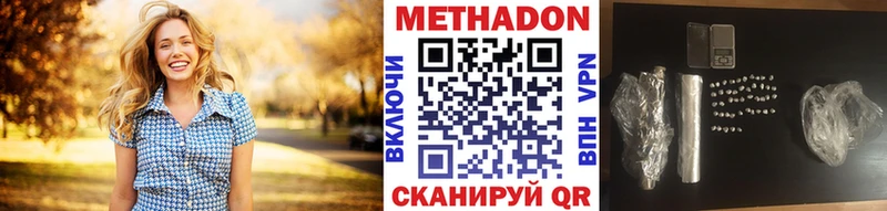 МЕТАДОН кристалл  наркотики  OMG tor  shop как зайти  Еманжелинск 