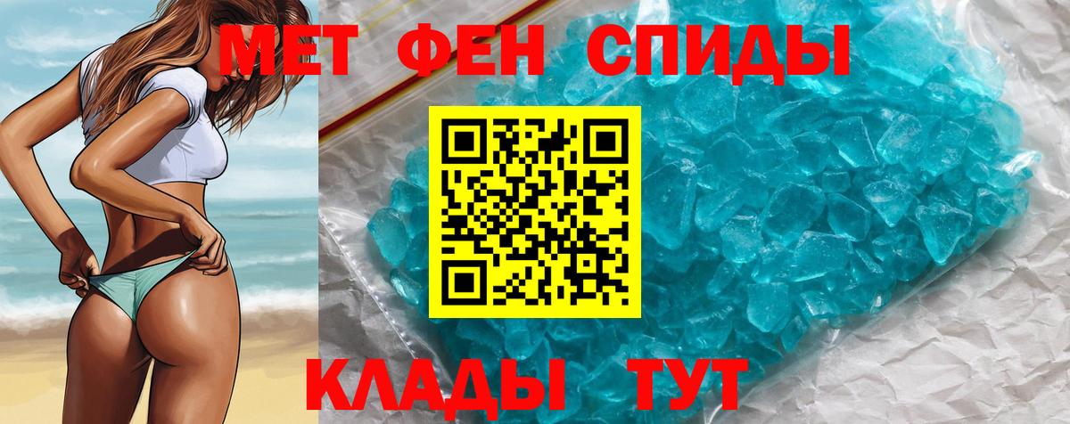 МЕТАМФЕТАМИН мет  Первитин  Еманжелинск  Вход с VPN 