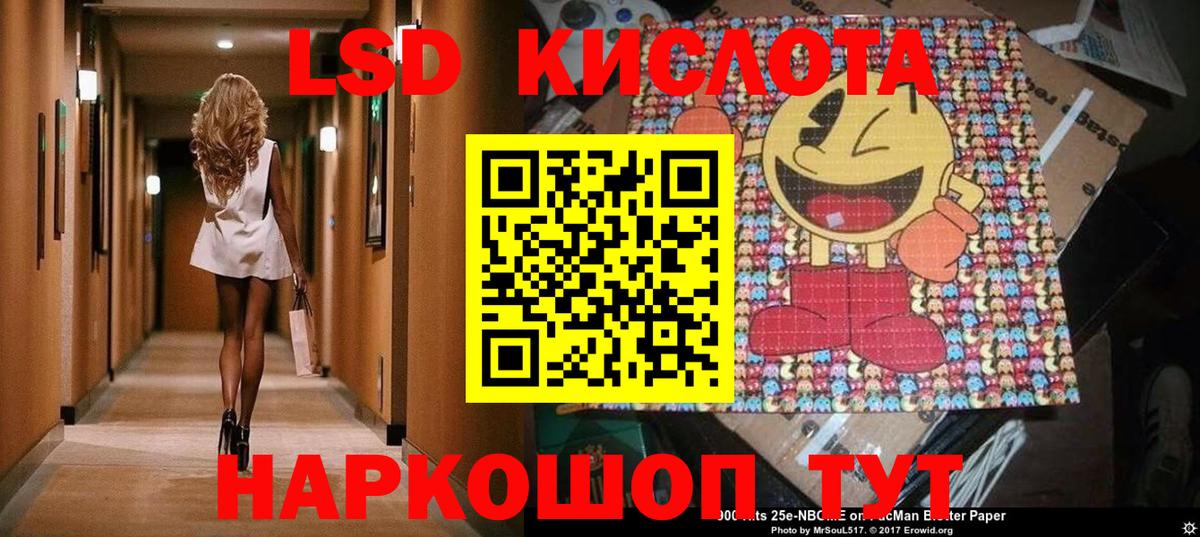 Еманжелинск  Марки NBOMe 1,8мг  Марки 25I-NBOMe  Вход с VPN 