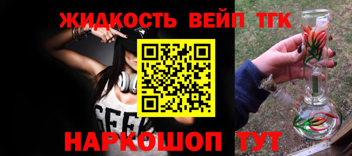Дистиллят ТГК гашишное масло Еманжелинск
