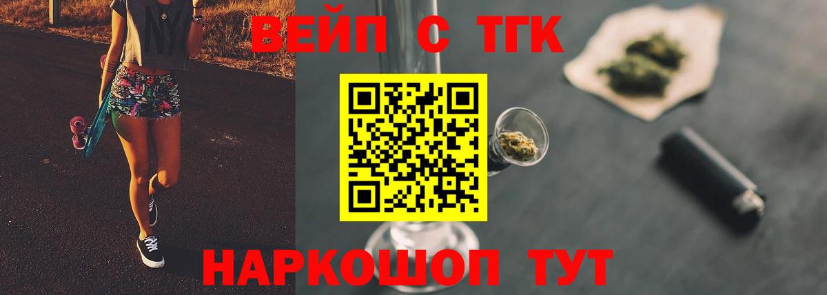 Дистиллят ТГК THC oil  ТГК THC oil  Вход с VPN  Еманжелинск 