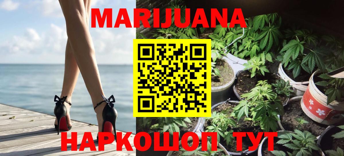 Еманжелинск  Бошки Шишки THC 21%  Вход с VPN  Каннабис AK-47  Бошки марихуана MAZAR 